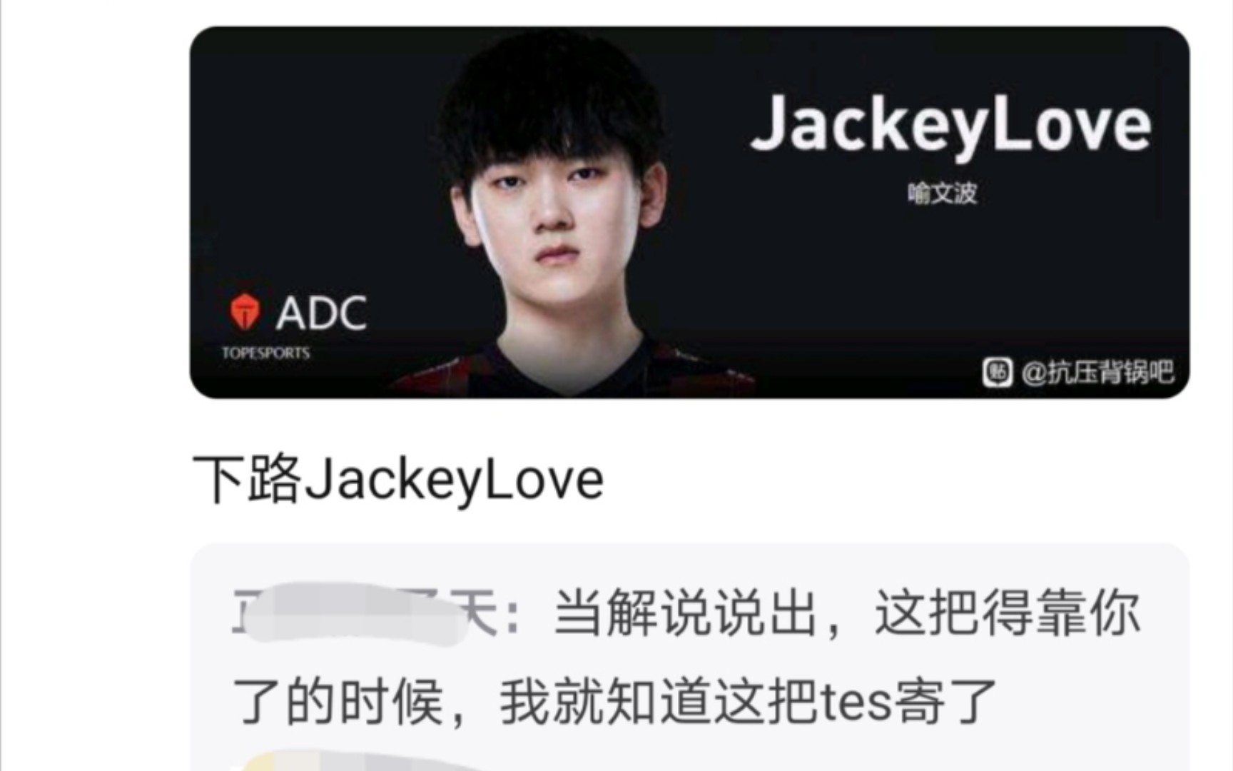 JackeyLove爆冷击败美国队，出色防守引爆全场！